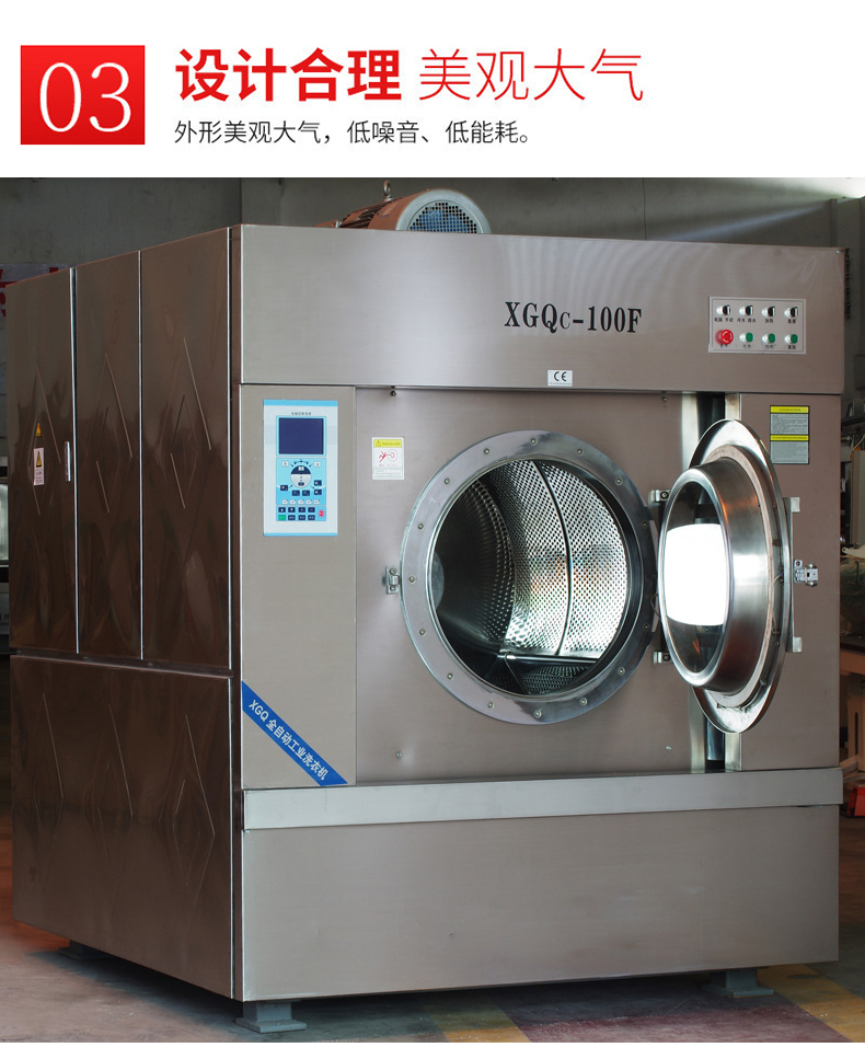 
		工業(yè)洗衣機
		(圖7)