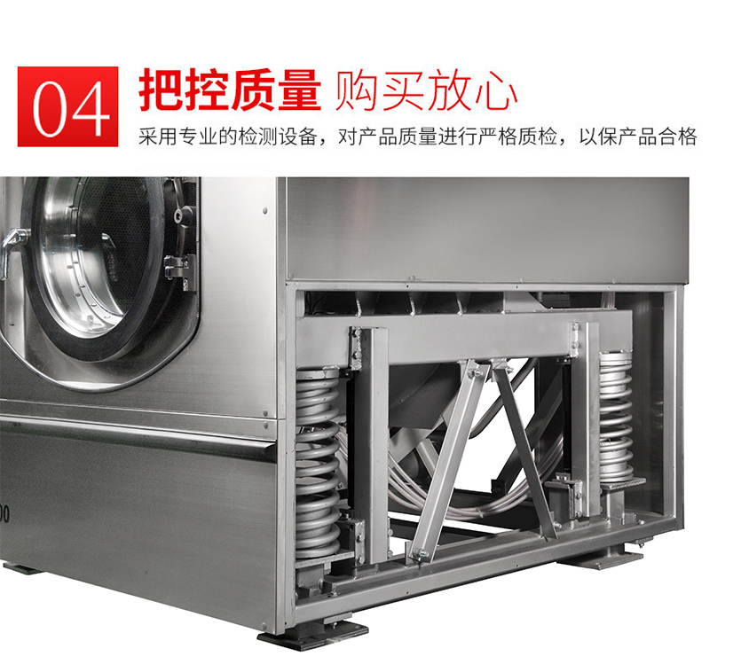 
		工業(yè)洗衣機
		(圖8)