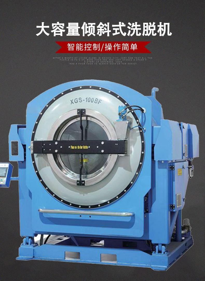 
		XGS-100公斤大型洗衣機(jī),酒店洗衣房大型洗滌設(shè)備介紹
		(圖1)