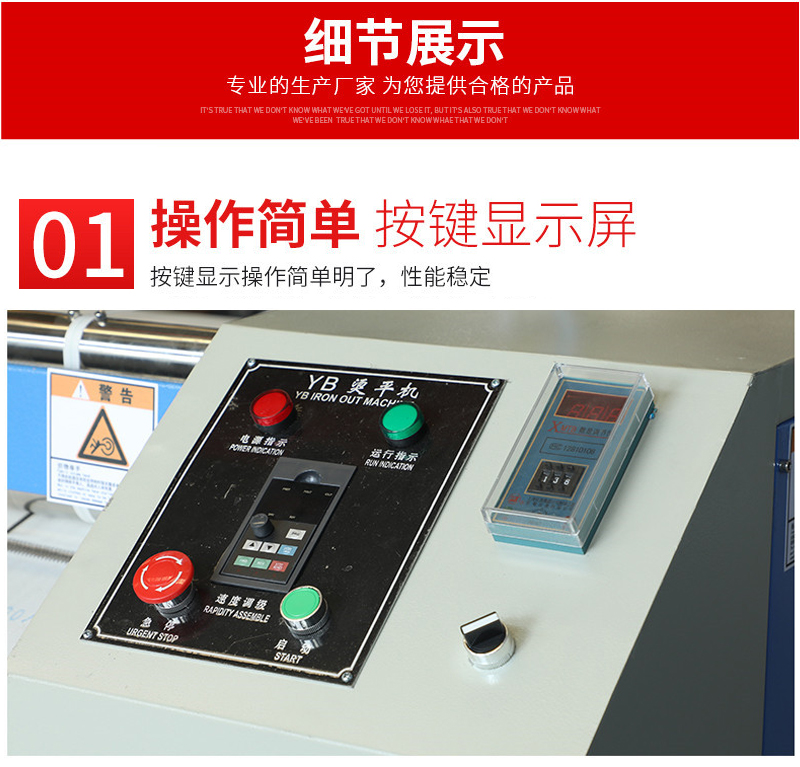 
		布草燙平機介紹
		(圖6)