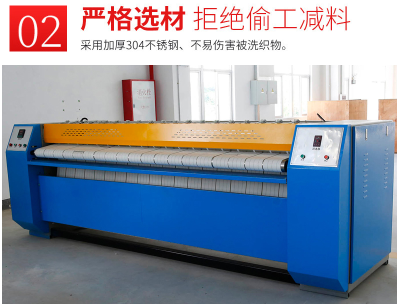 
		布草燙平機介紹
		(圖7)