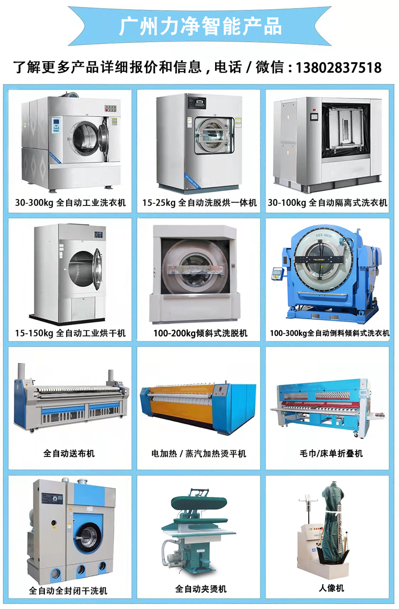 
		廣州洗滌設(shè)備生產(chǎn)廠家
		(圖1)