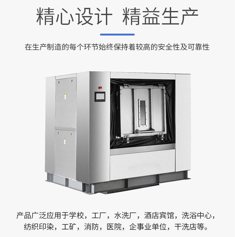 
		酒店洗衣房洗滌設(shè)備系列
		(圖2)