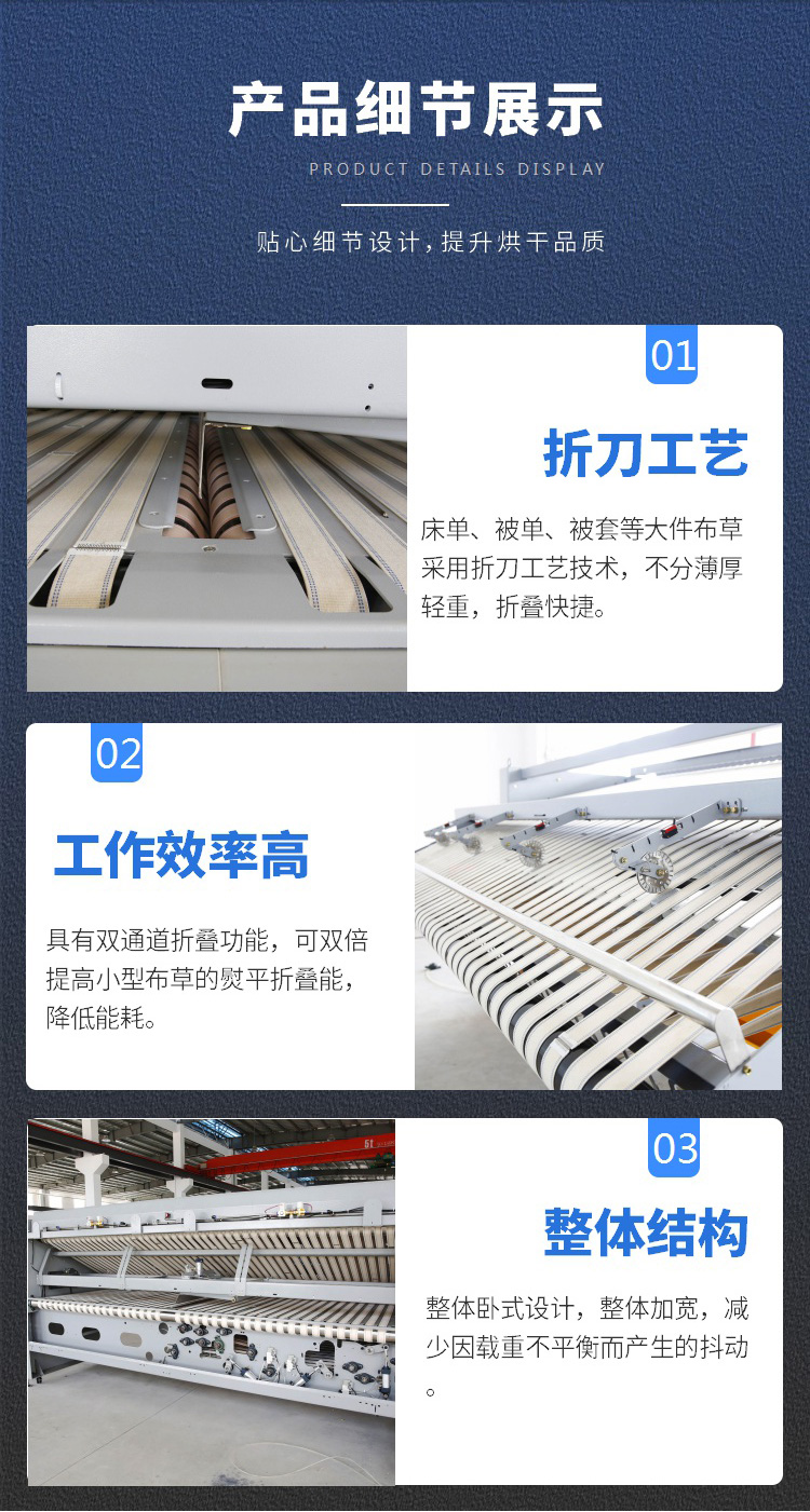 
		酒店洗衣房用床單折疊機(jī),被單布草折疊設(shè)備
		(圖3)