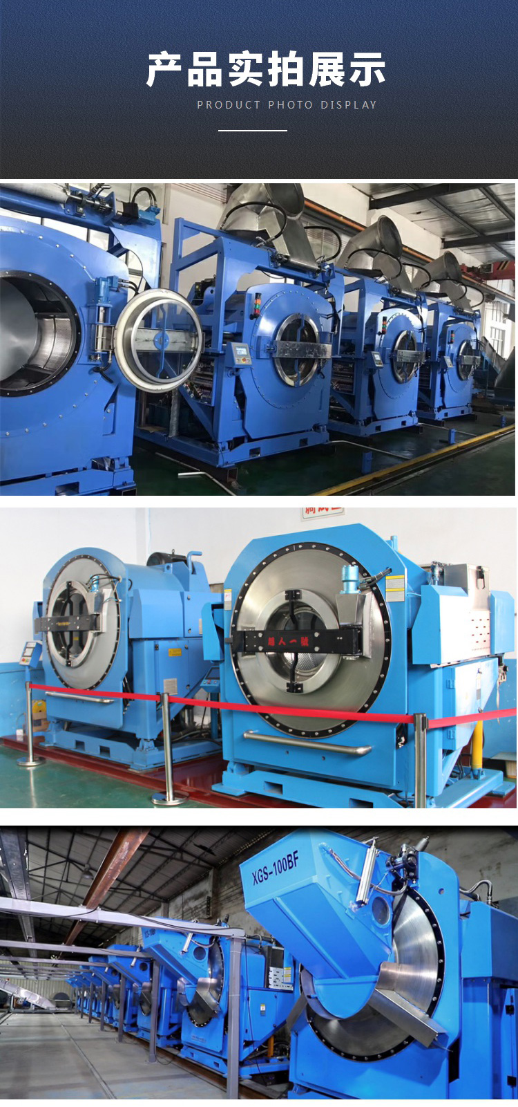 
		大型120KG傾斜式洗脫機(jī) 布草洗滌廠自傾斜洗脫一體機(jī)
		(圖5)