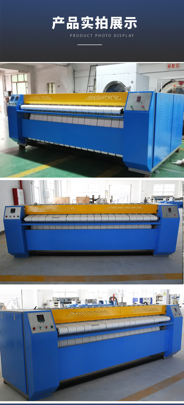 
		全自動高速配套床單燙平機
		(圖5)