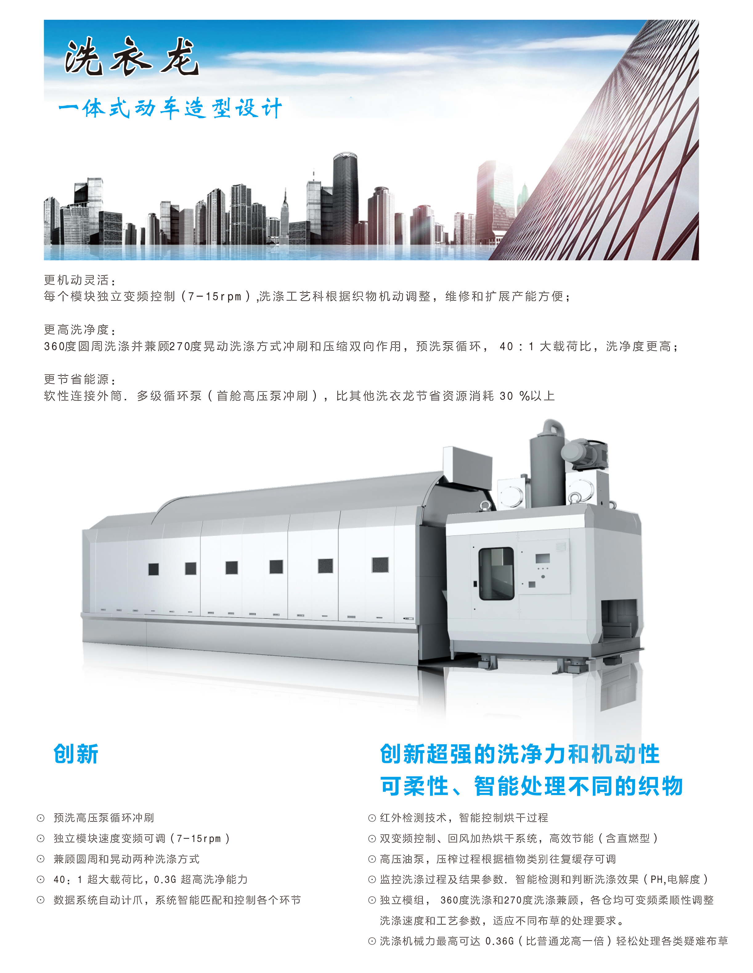 
		力凈智能10艙式酒店洗衣房隧道式洗衣機(jī) 大型醫(yī)療洗衣龍
		(圖4)