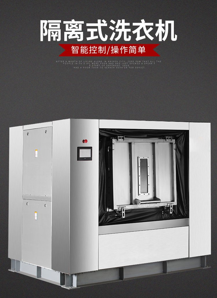 
		2022年隔離式洗衣機(jī),大型醫(yī)用洗滌設(shè)備
		(圖1)